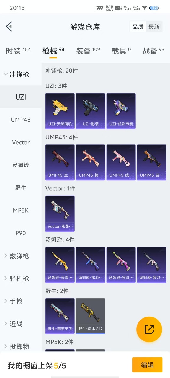 HPQM3163399和平精英账号详情图18