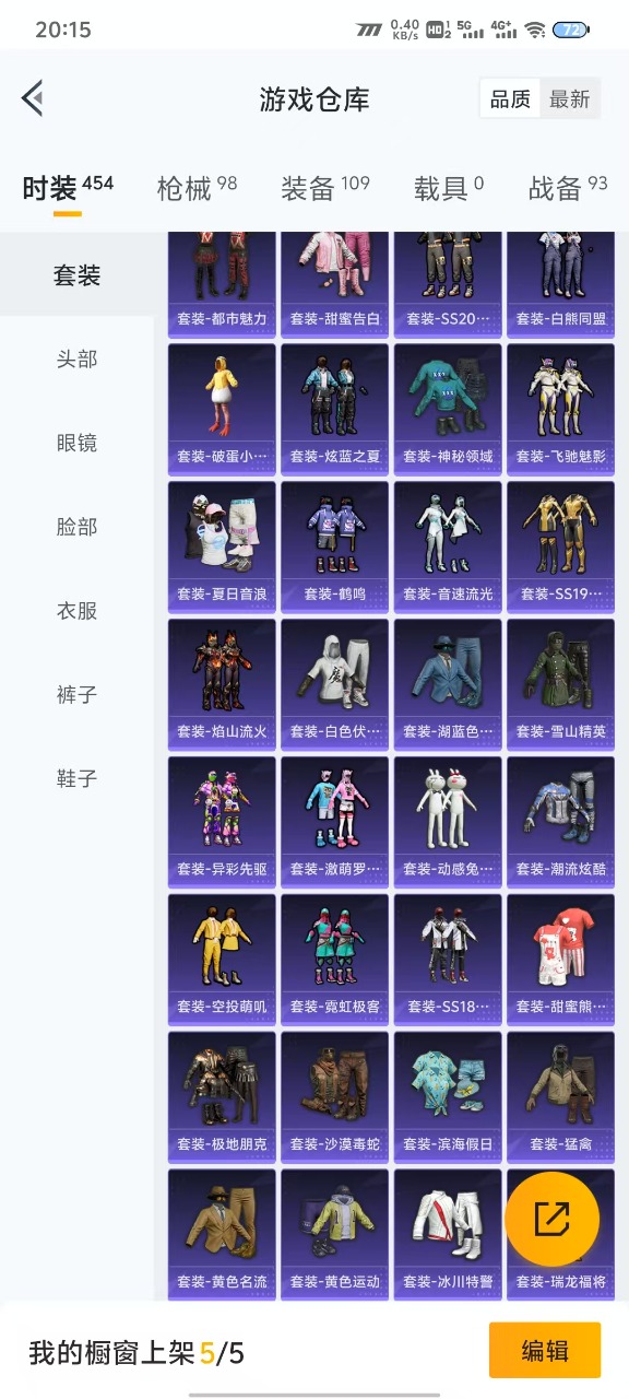 HPQM3163399和平精英账号详情图17