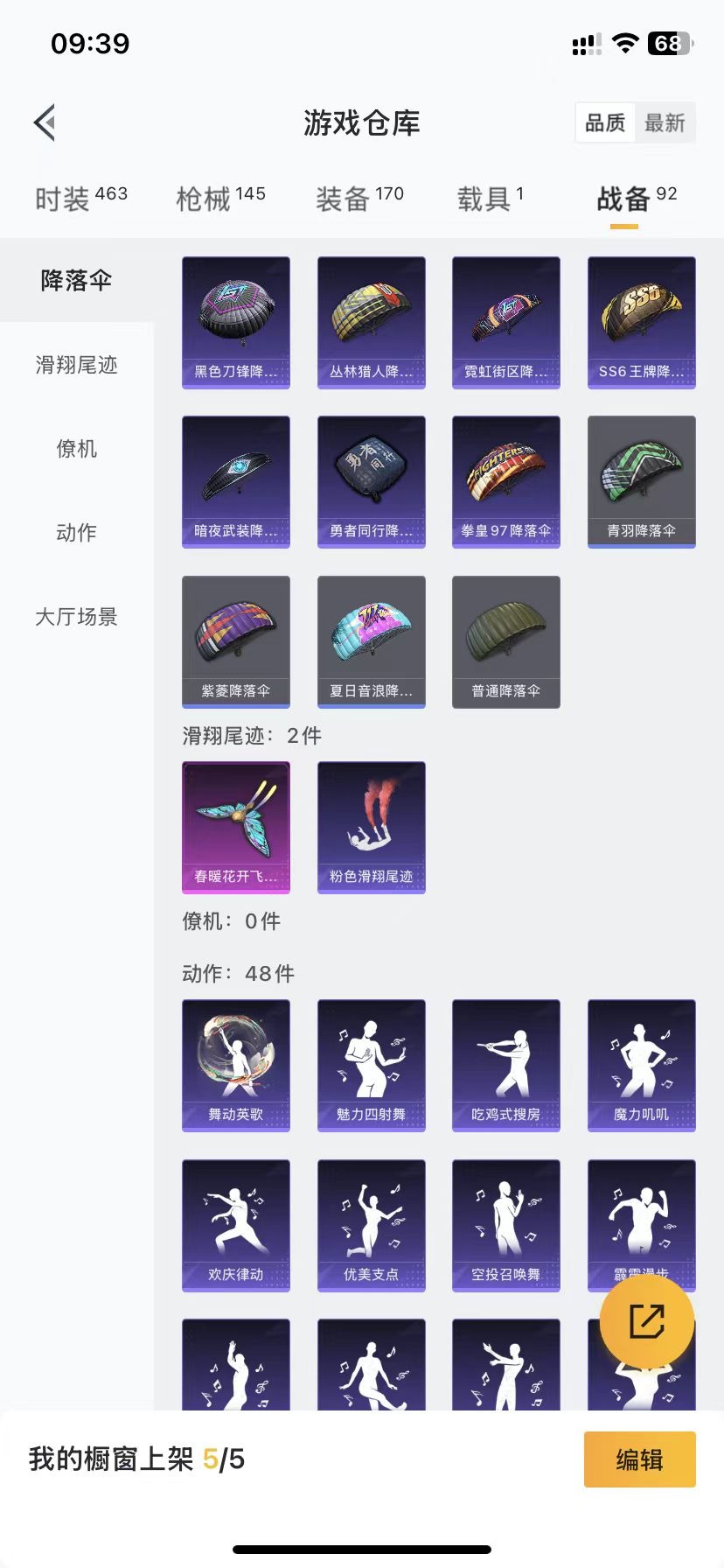 HPQM3163408和平精英账号详情图4