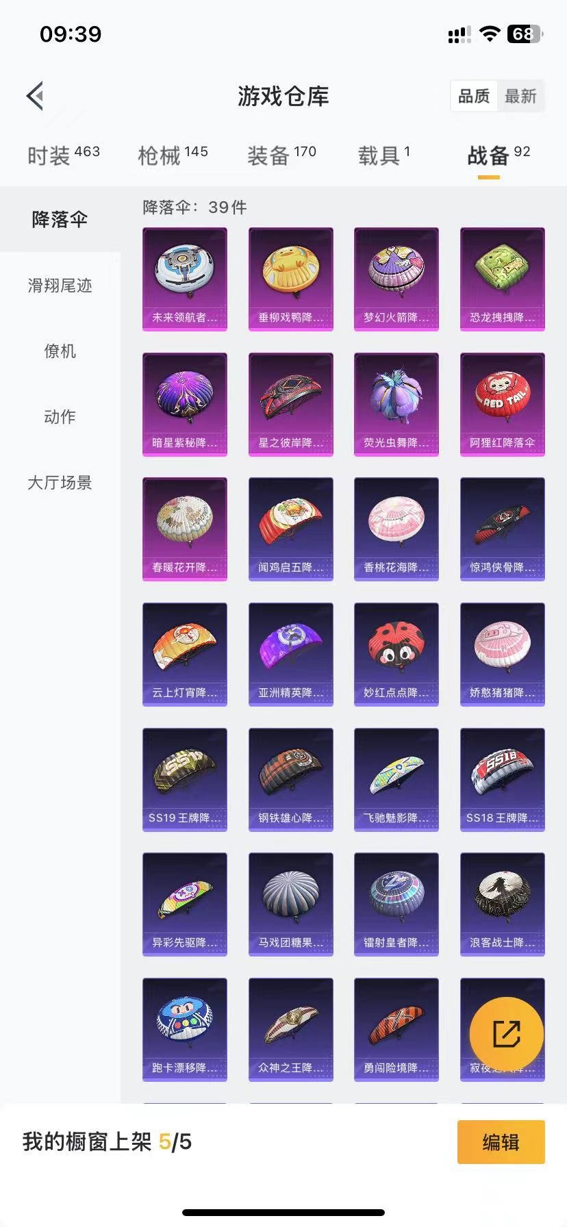 HPQM3163408和平精英账号详情图19