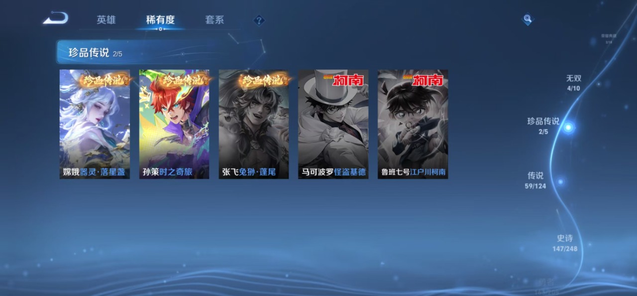 WZQM3103825王者荣耀账号详情图12