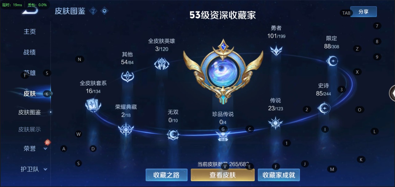 WZQM3103829王者荣耀账号详情图2