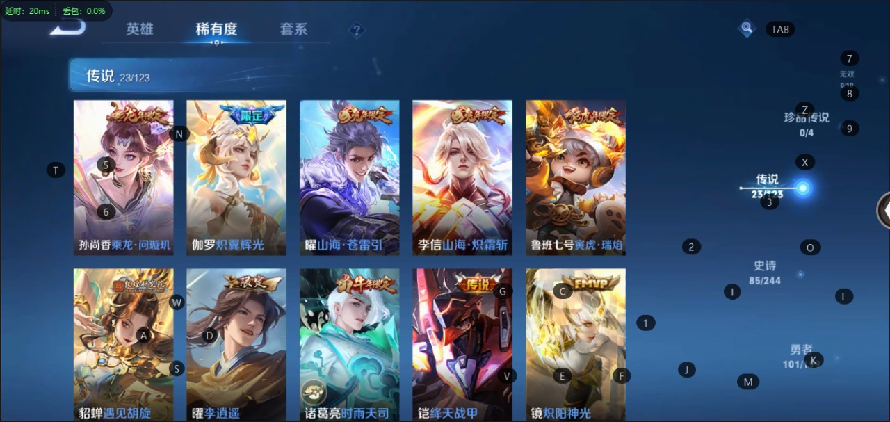 WZQM3103829王者荣耀账号详情图5