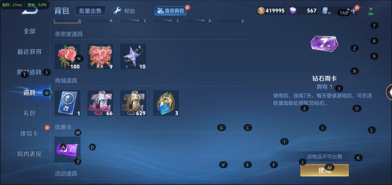 WZQM3103829王者荣耀账号详情图8