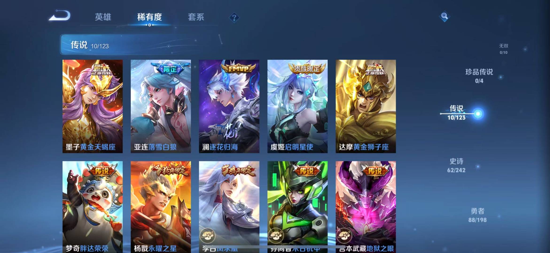 WZQM3103834王者荣耀账号详情图5