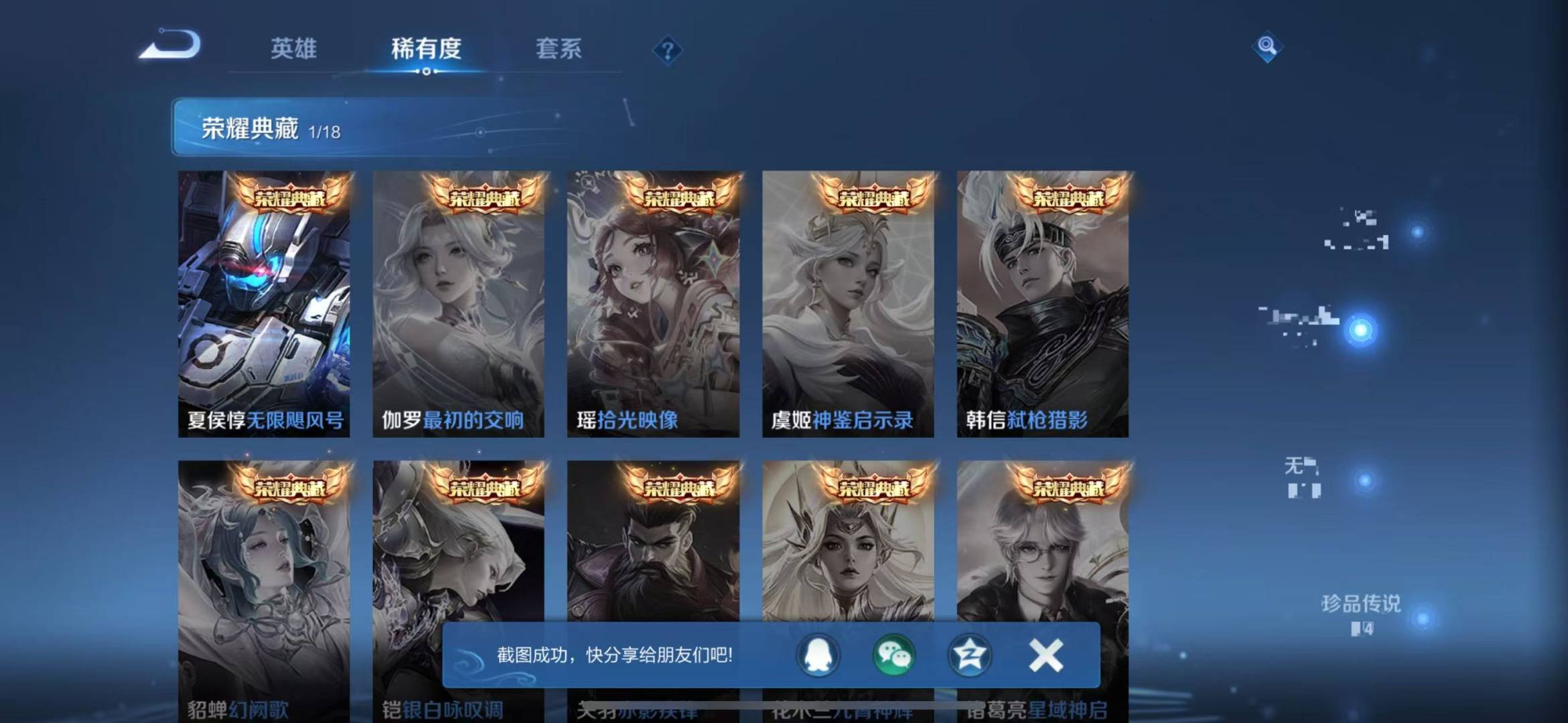 WZQM3103834王者荣耀账号详情图6