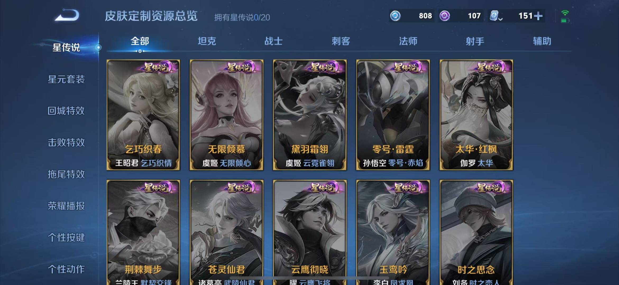 WZQM3103834王者荣耀账号详情图11