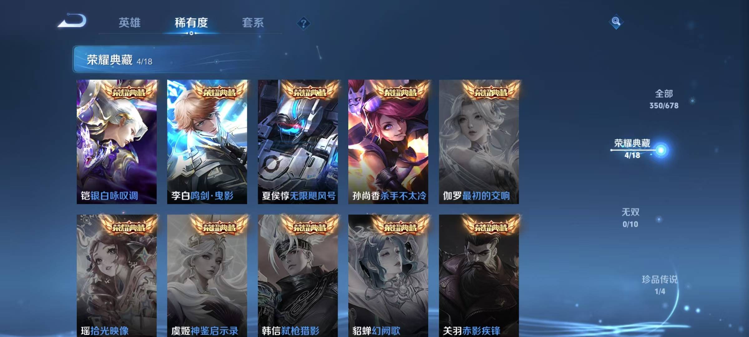 WZQM3103836王者荣耀账号详情图6