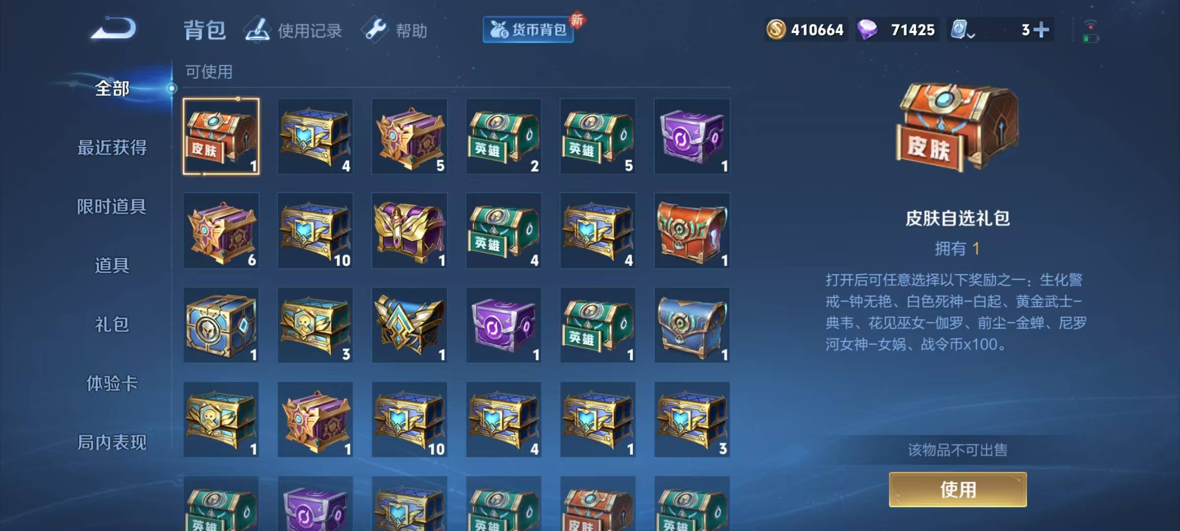 WZQM3103836王者荣耀账号详情图9