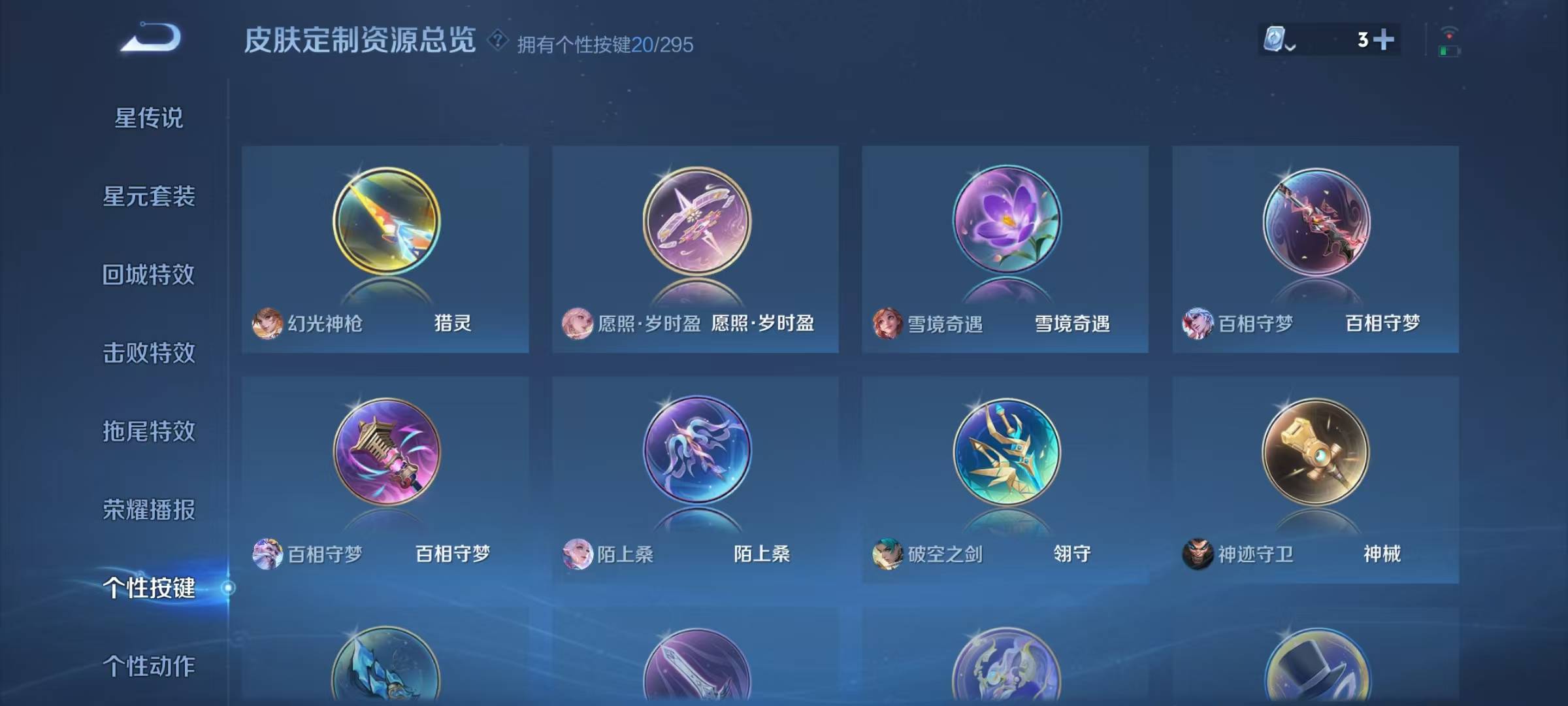WZQM3103836王者荣耀账号详情图10