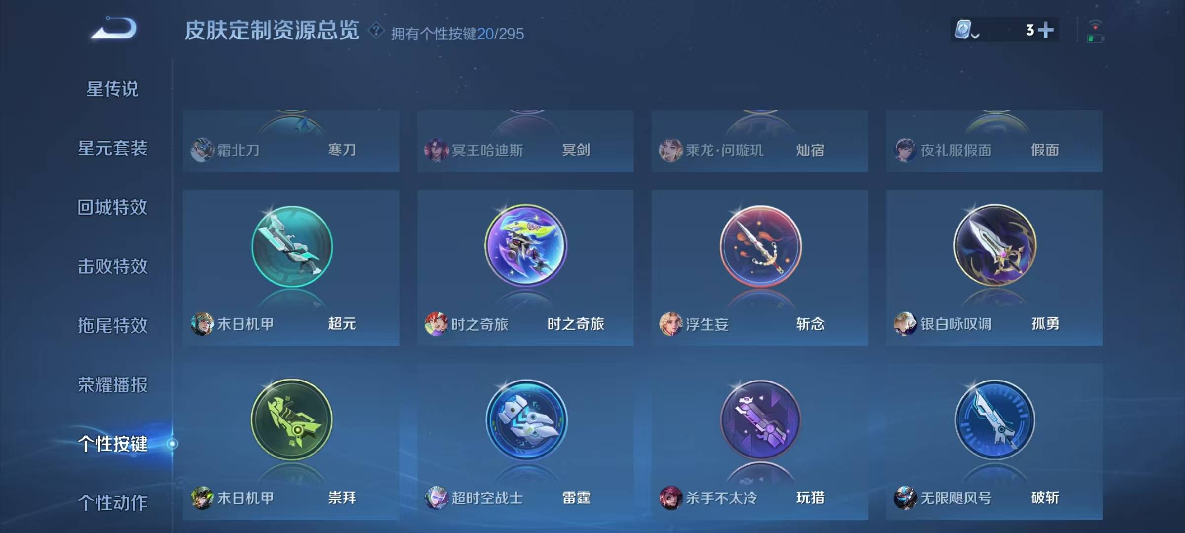 WZQM3103836王者荣耀账号详情图11