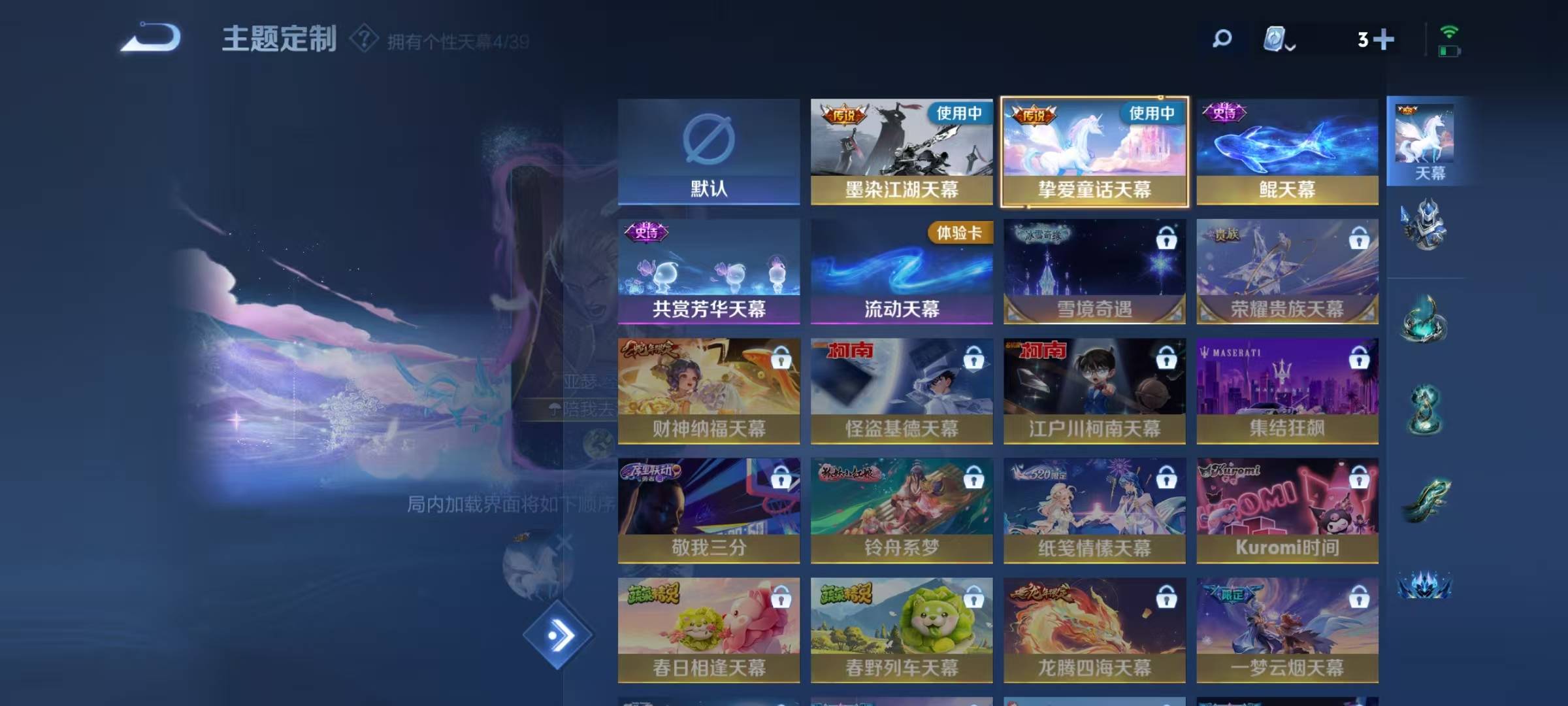 WZQM3103836王者荣耀账号详情图12