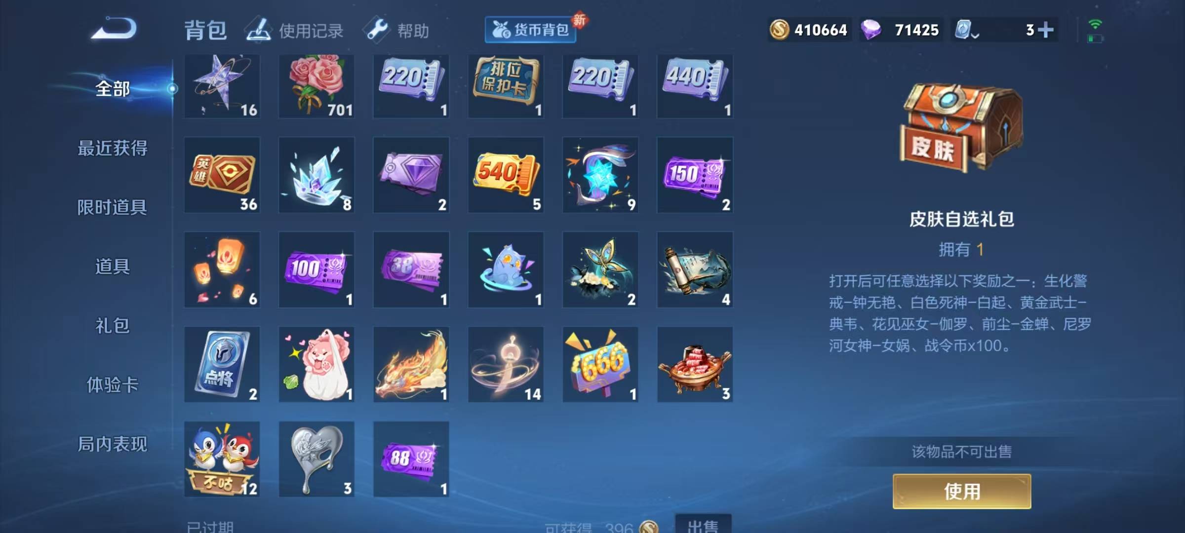 WZQM3103836王者荣耀账号详情图13