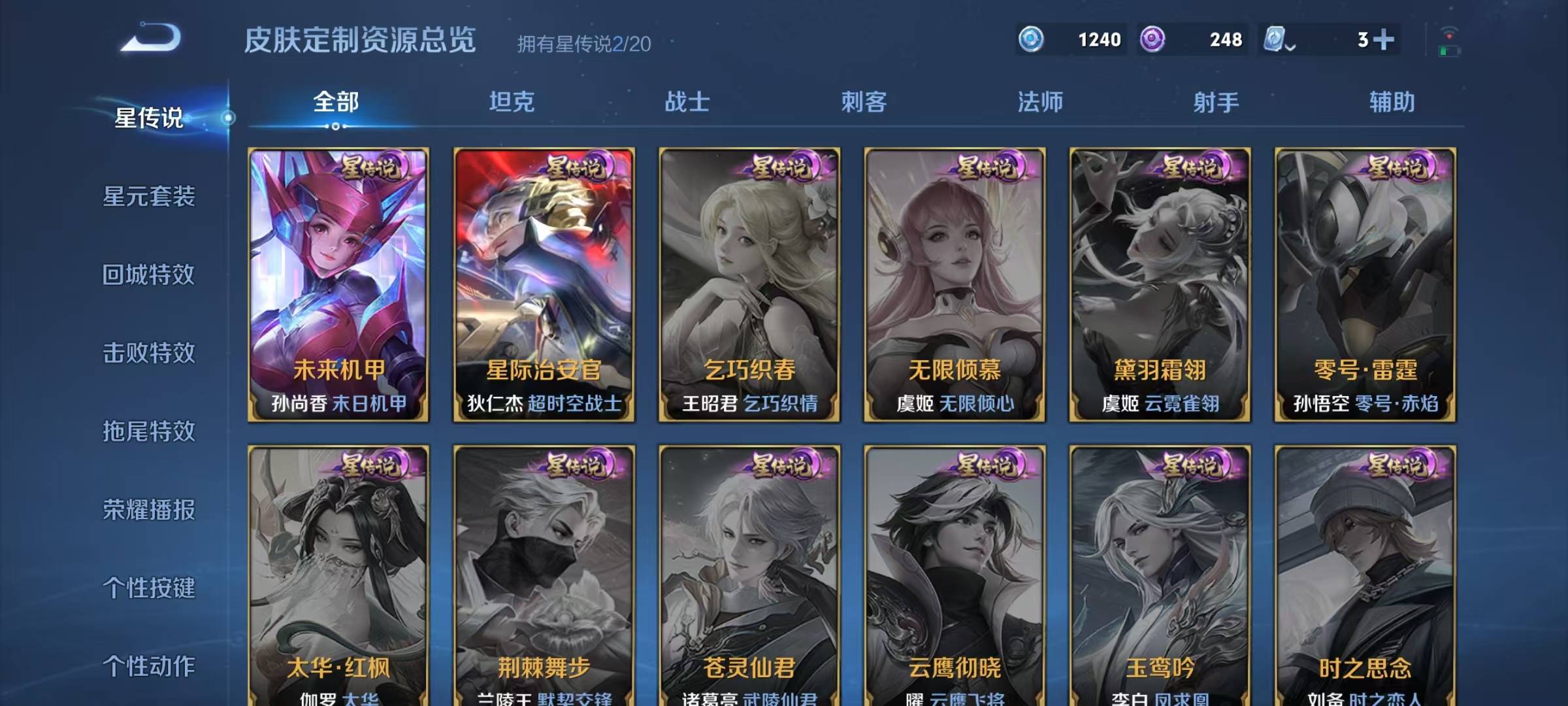 WZQM3103836王者荣耀账号详情图14