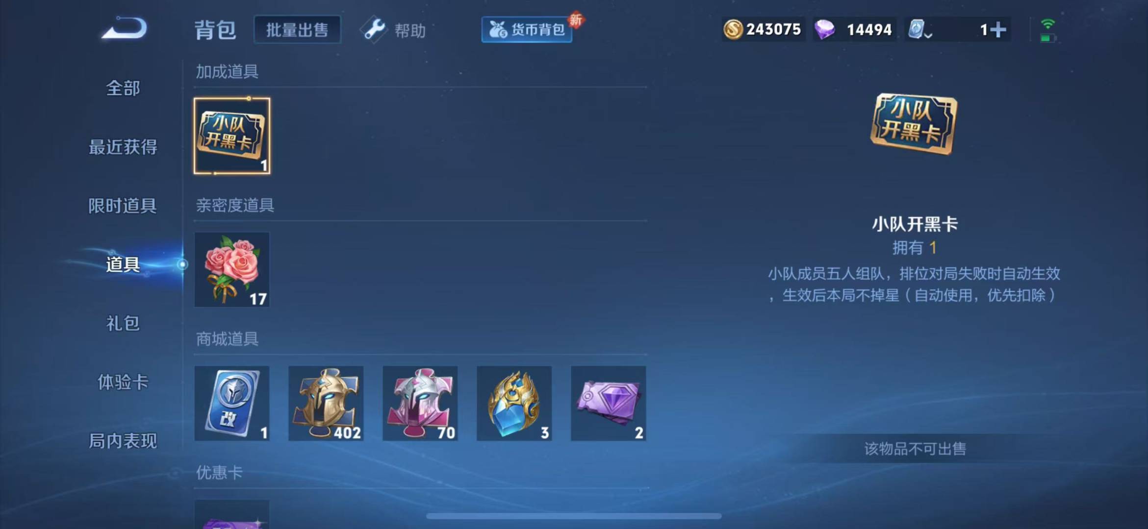WZQM3103837王者荣耀账号详情图5