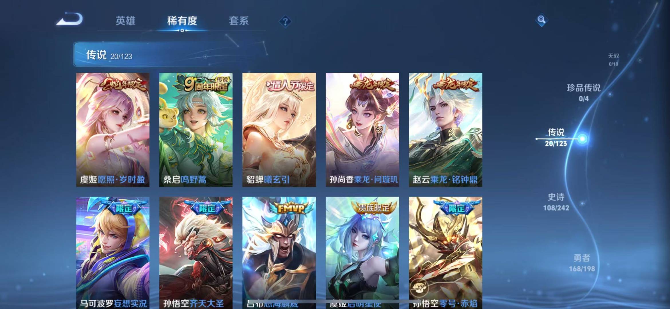 WZQM3103837王者荣耀账号详情图6