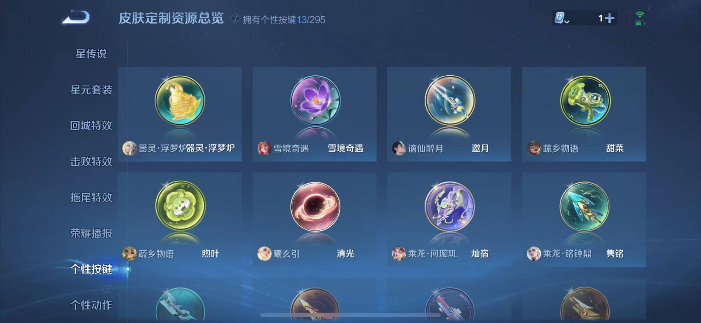 WZQM3103837王者荣耀账号详情图7
