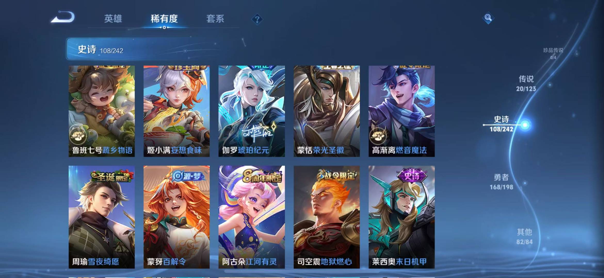 WZQM3103837王者荣耀账号详情图8