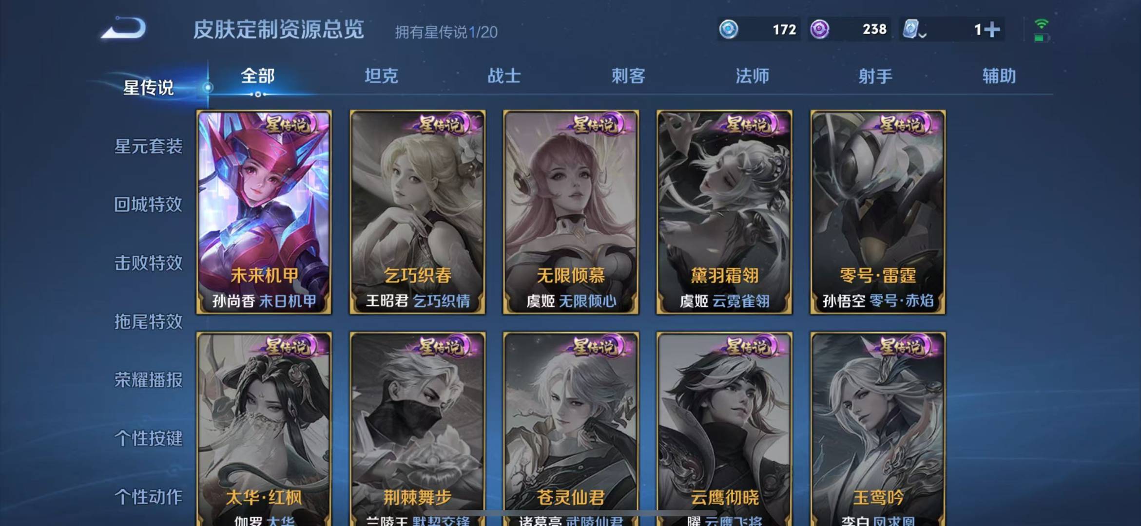 WZQM3103837王者荣耀账号详情图10