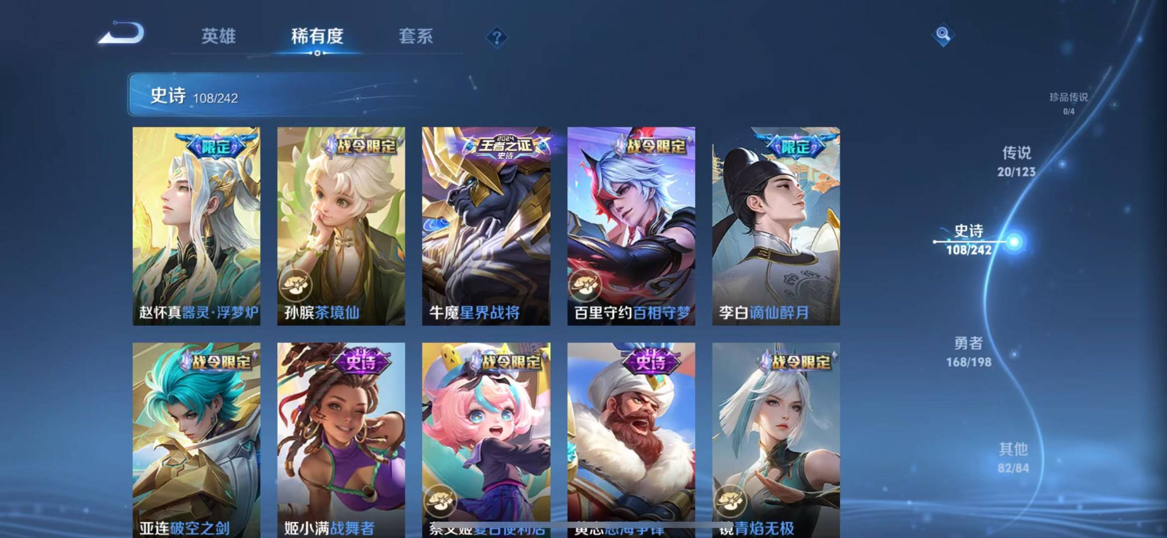 WZQM3103837王者荣耀账号详情图11