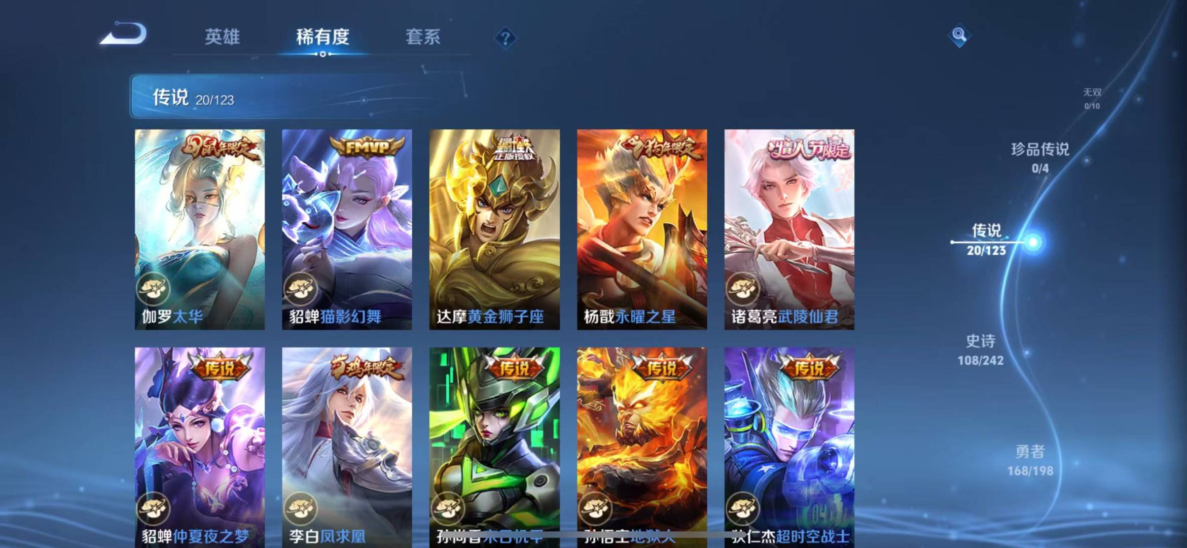WZQM3103837王者荣耀账号详情图12