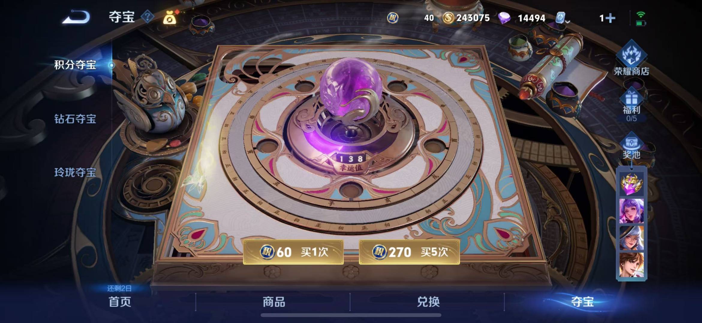 WZQM3103837王者荣耀账号详情图13