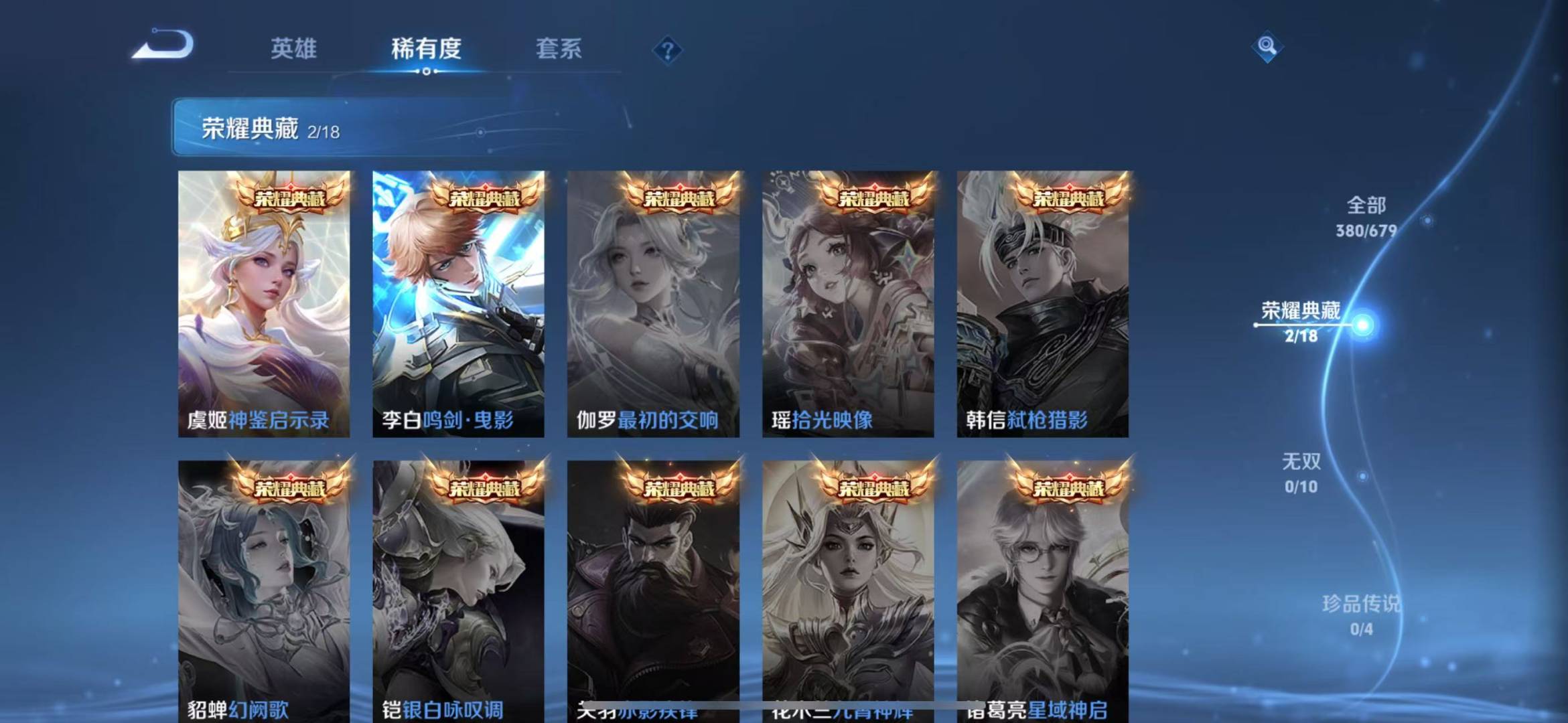 WZQM3103837王者荣耀账号详情图14