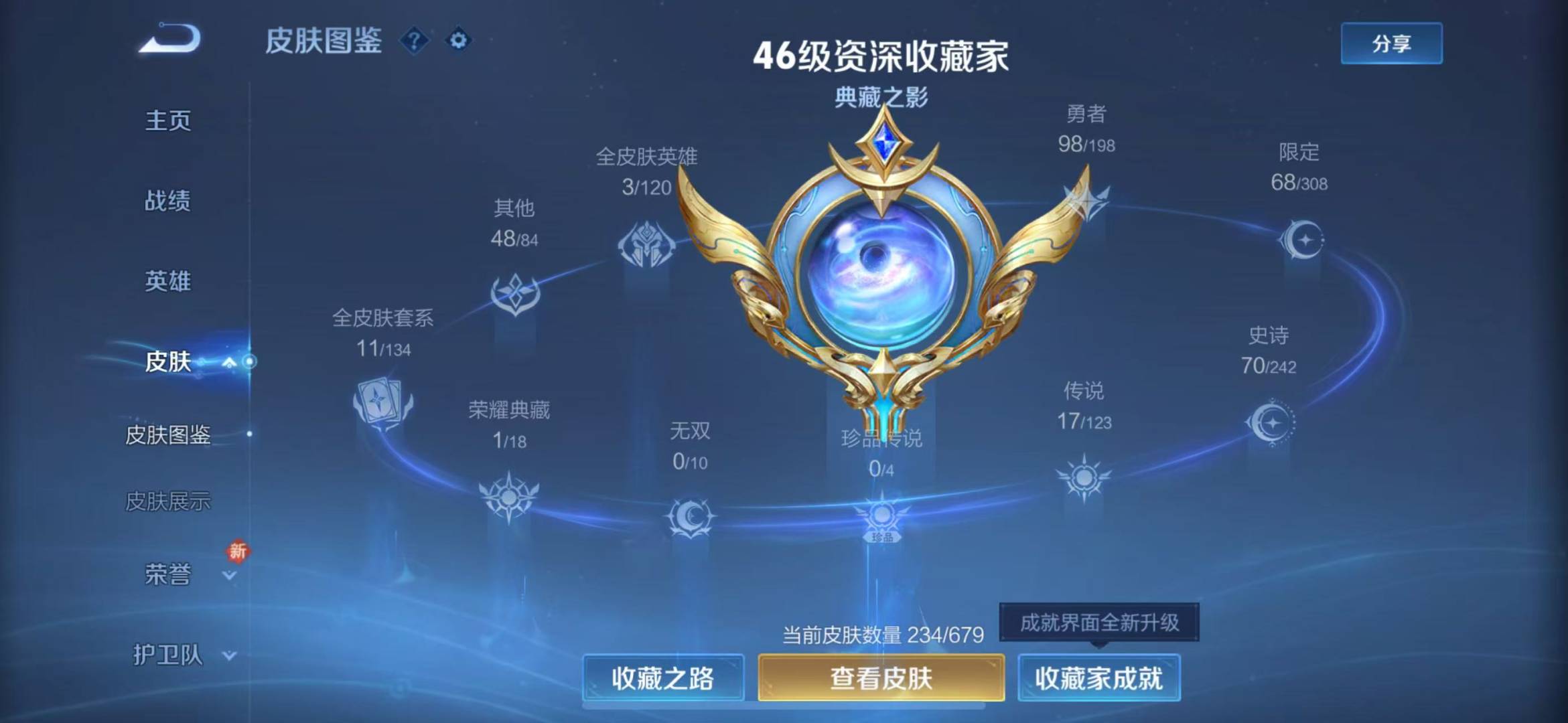 WZQM3103842王者荣耀账号详情图2
