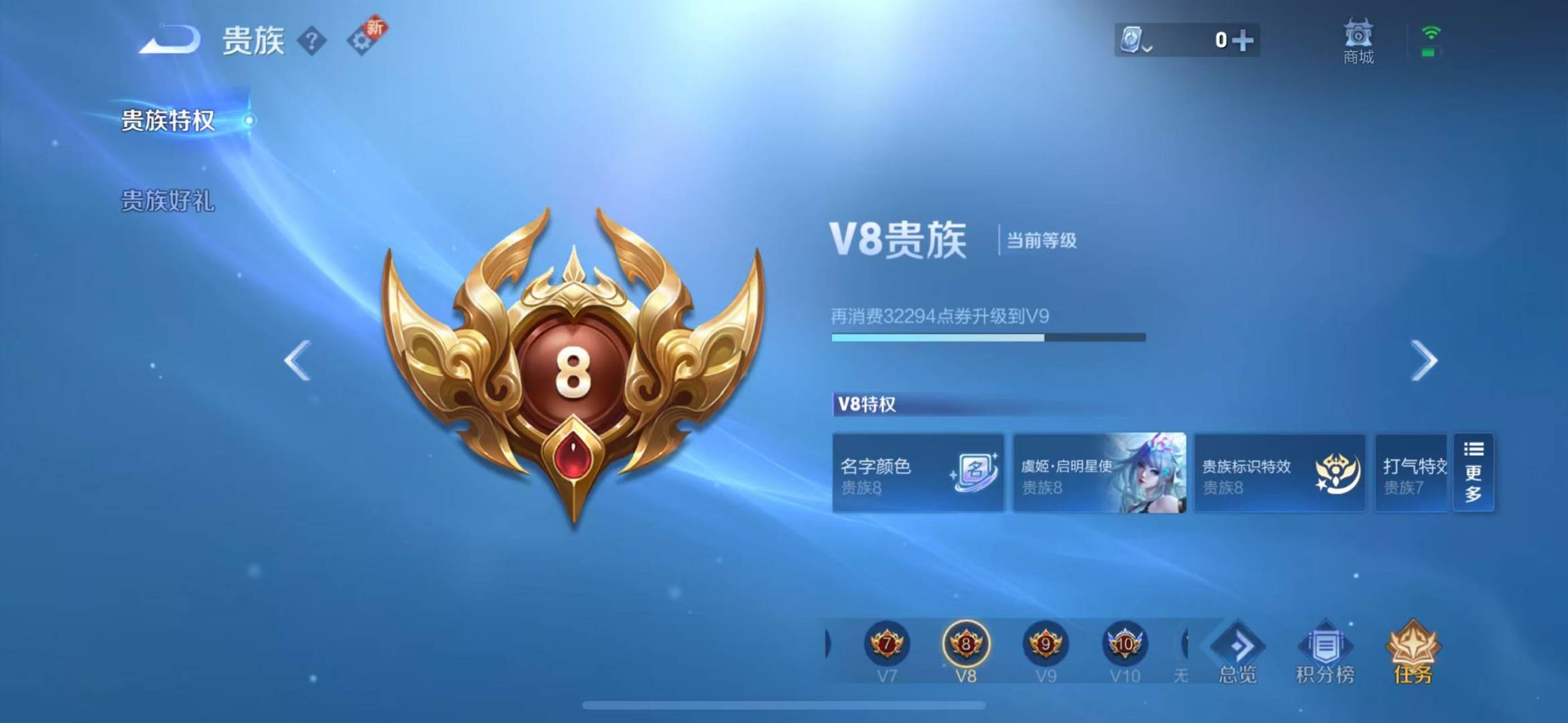 WZQM3103842王者荣耀账号详情图3
