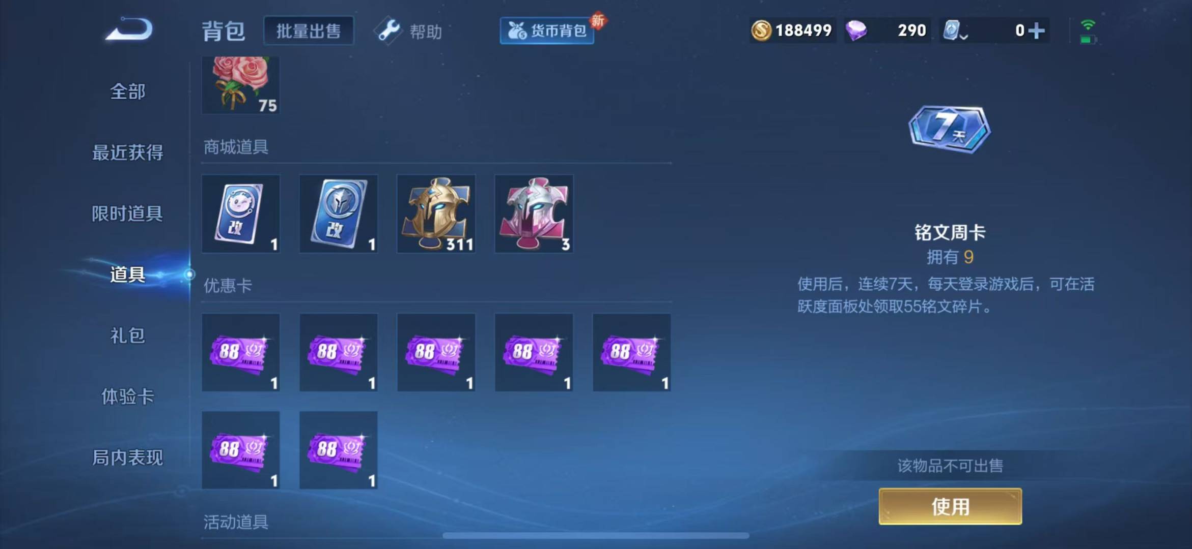 WZQM3103842王者荣耀账号详情图5