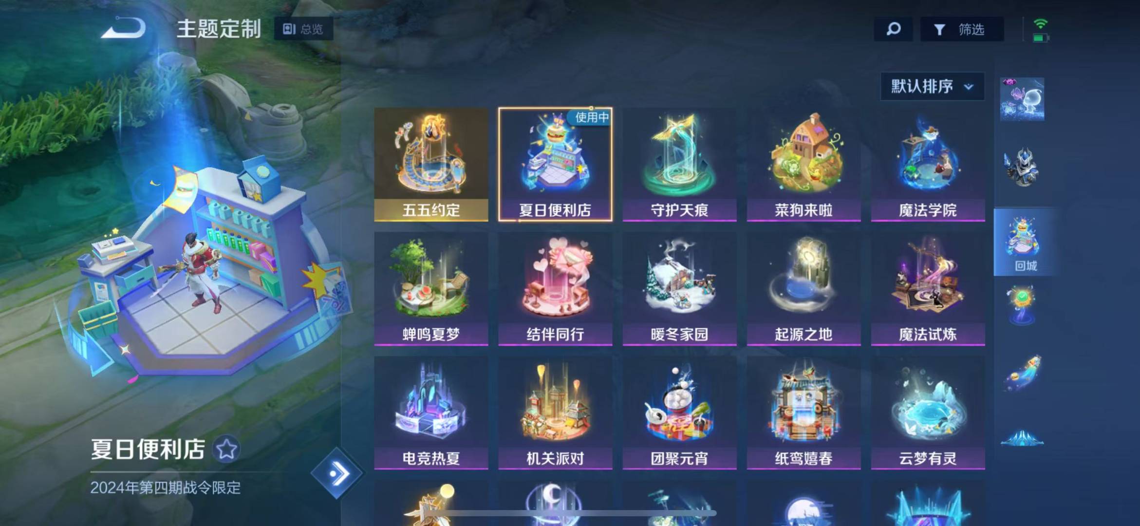 WZQM3103842王者荣耀账号详情图6