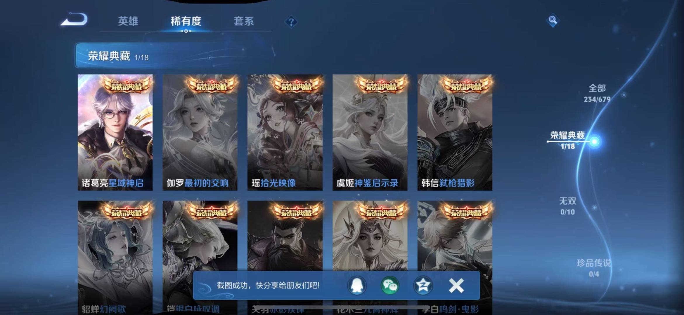 WZQM3103842王者荣耀账号详情图7