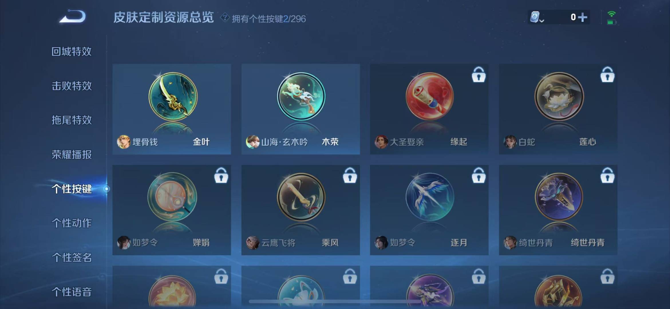 WZQM3103842王者荣耀账号详情图8