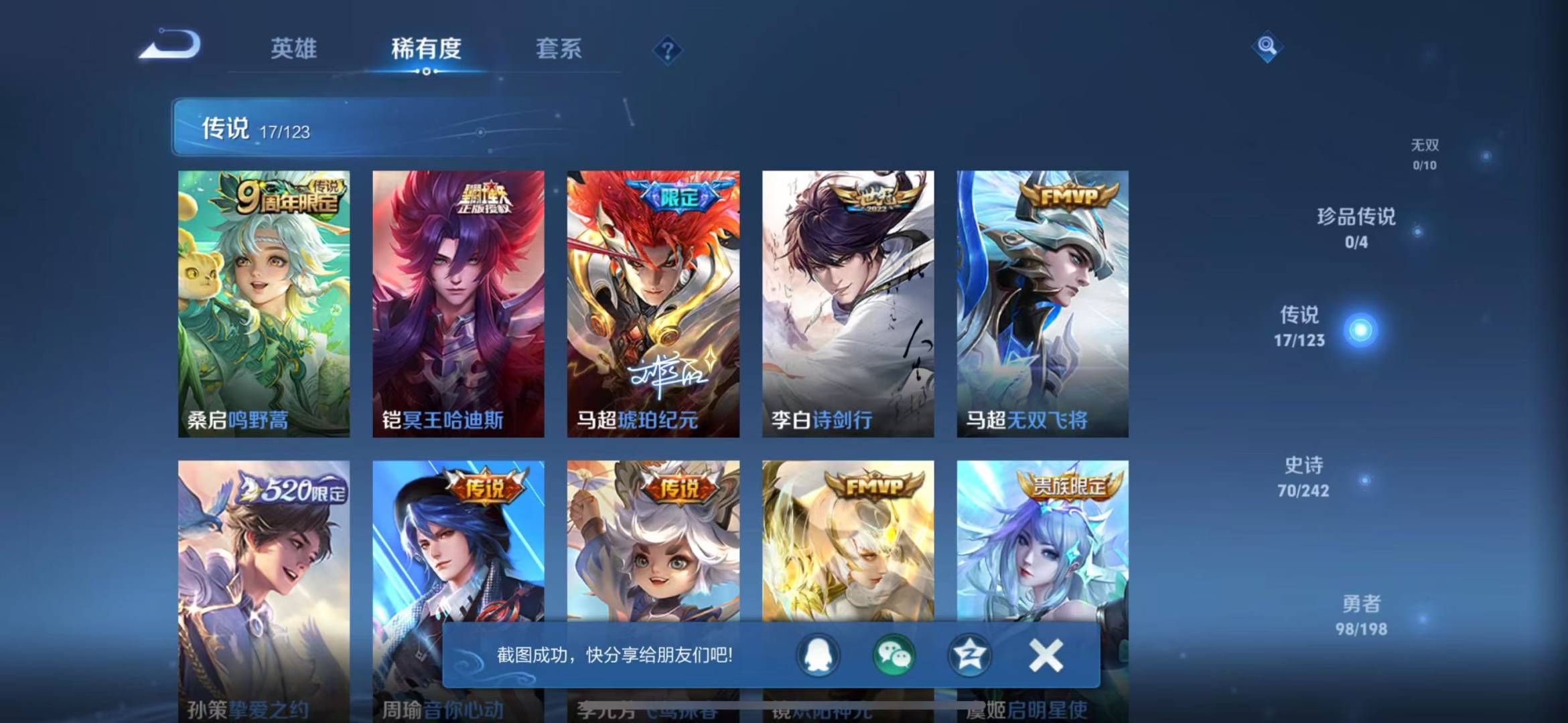WZQM3103842王者荣耀账号详情图9