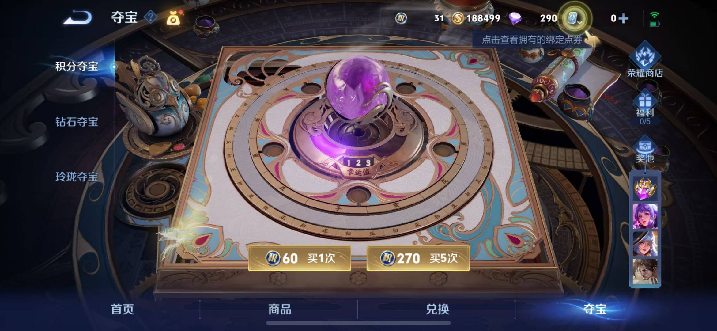 WZQM3103842王者荣耀账号详情图12