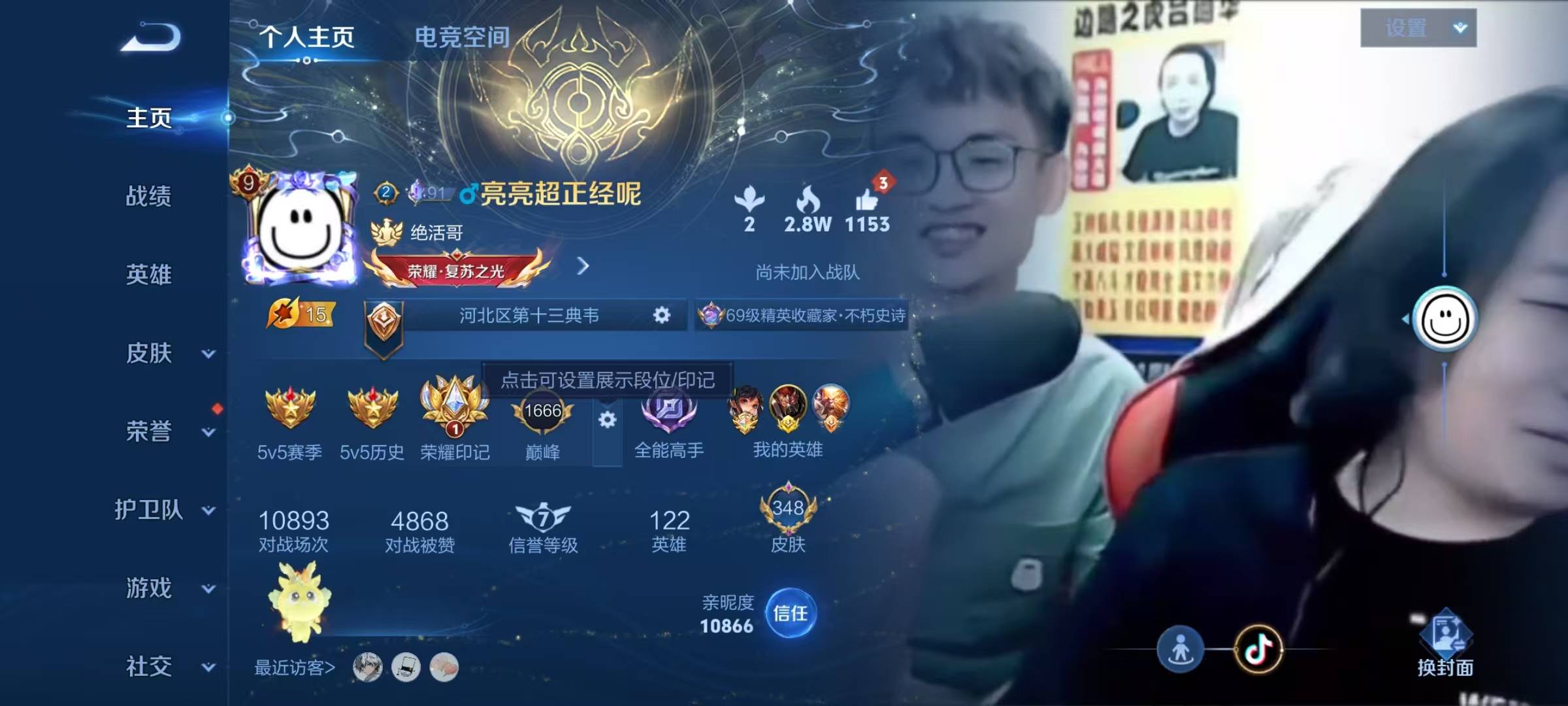 王者荣耀账号安卓QQ说 122英雄 348皮肤 可修改实名 荣耀水晶：无限飓风号(高达),星域神启(倪克斯贼亮) 传说皮