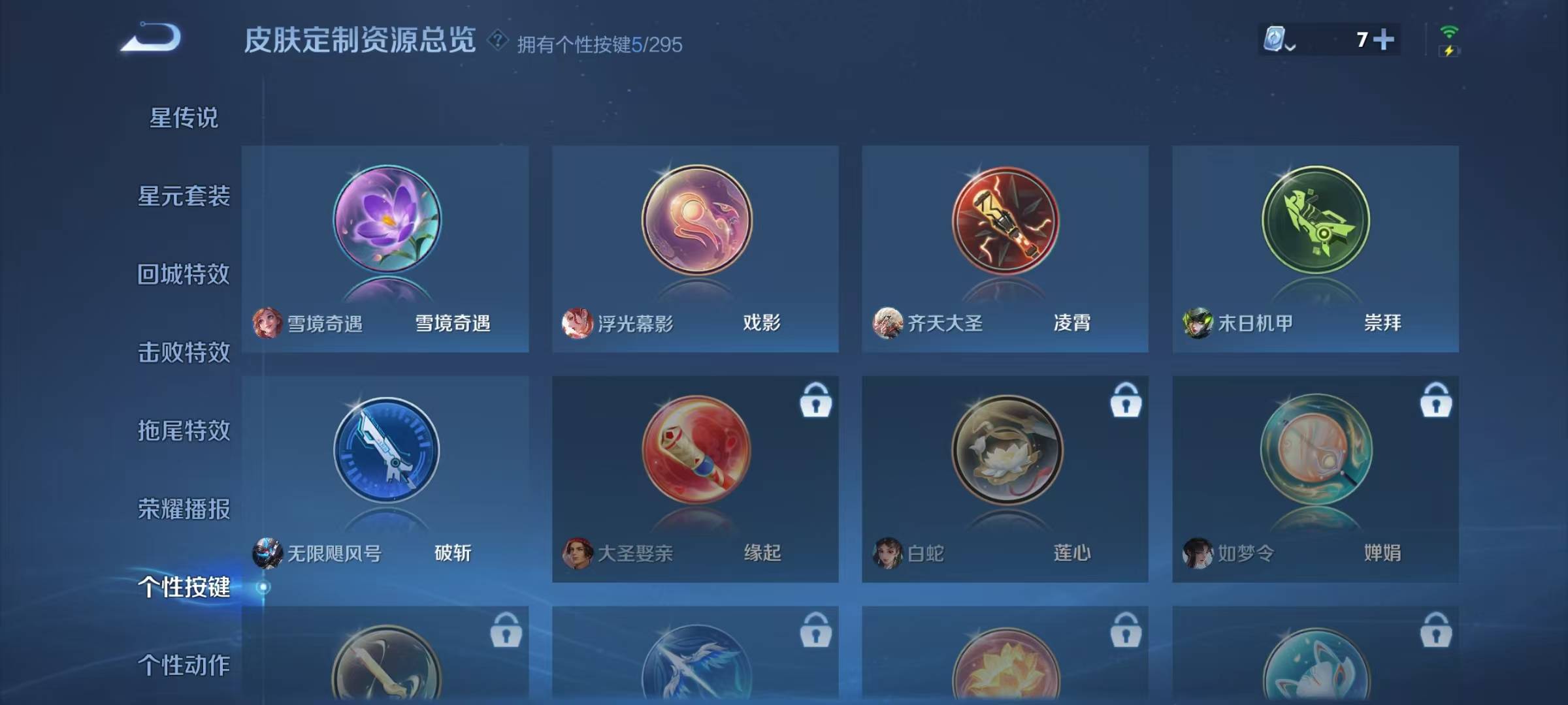 WZQM3103852王者荣耀账号详情图5
