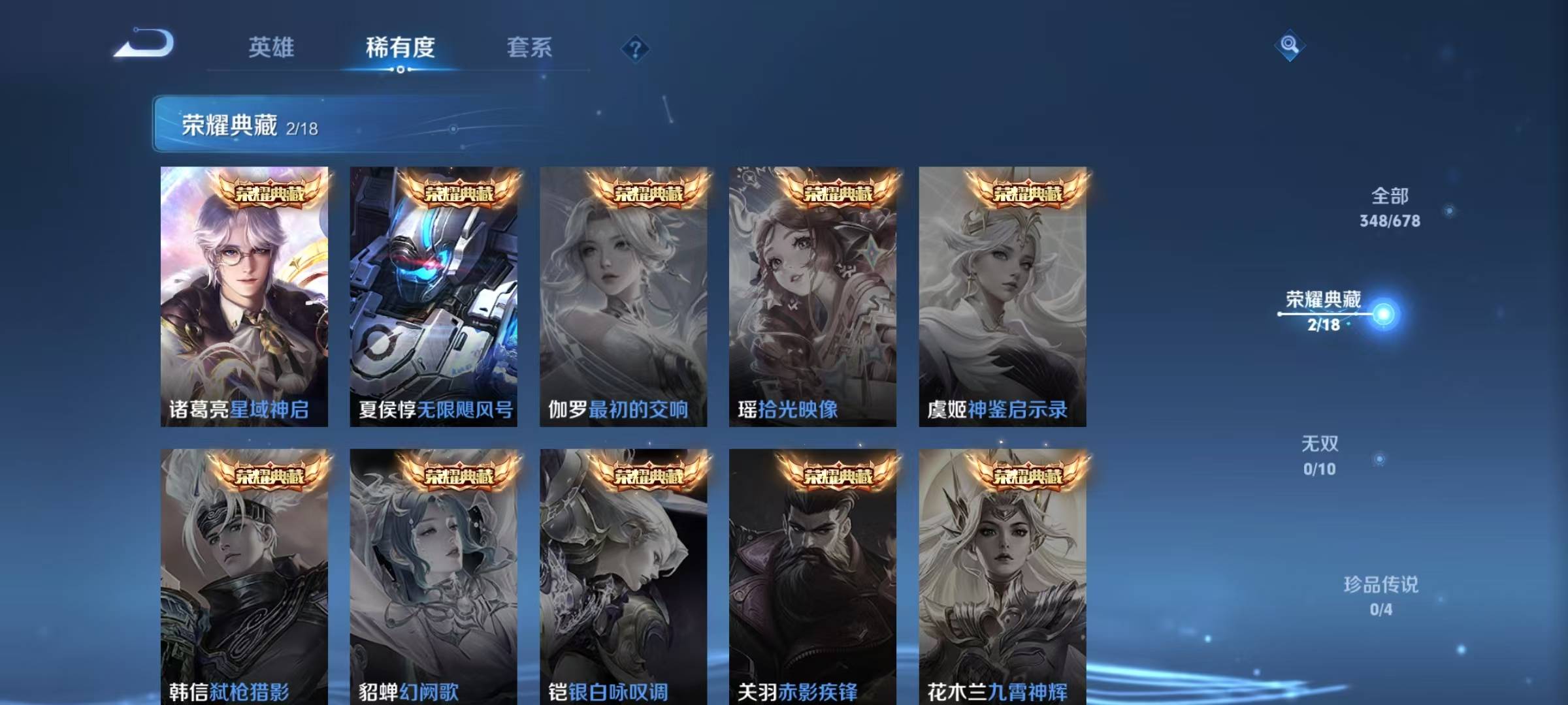 WZQM3103852王者荣耀账号详情图6