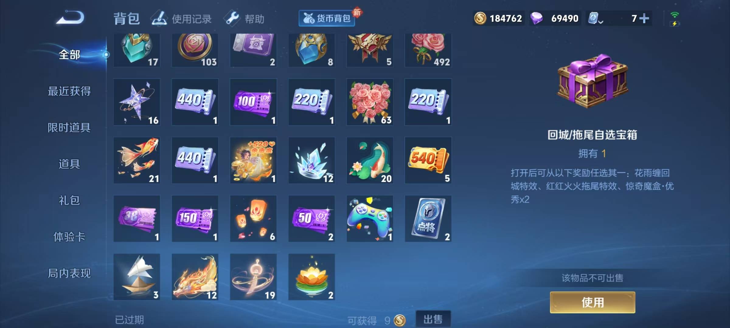 WZQM3103852王者荣耀账号详情图7