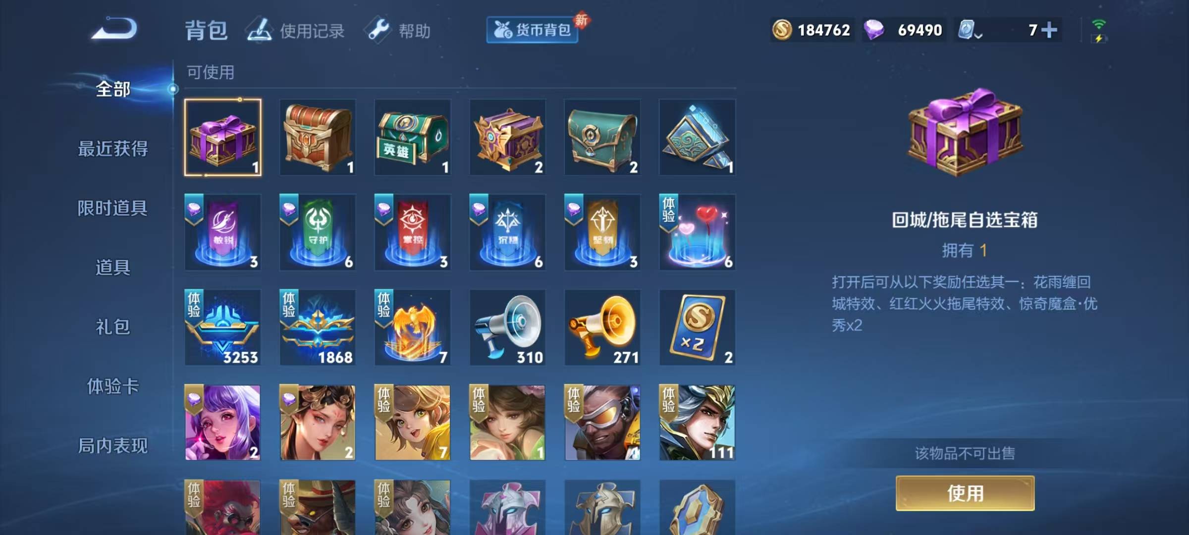 WZQM3103852王者荣耀账号详情图8