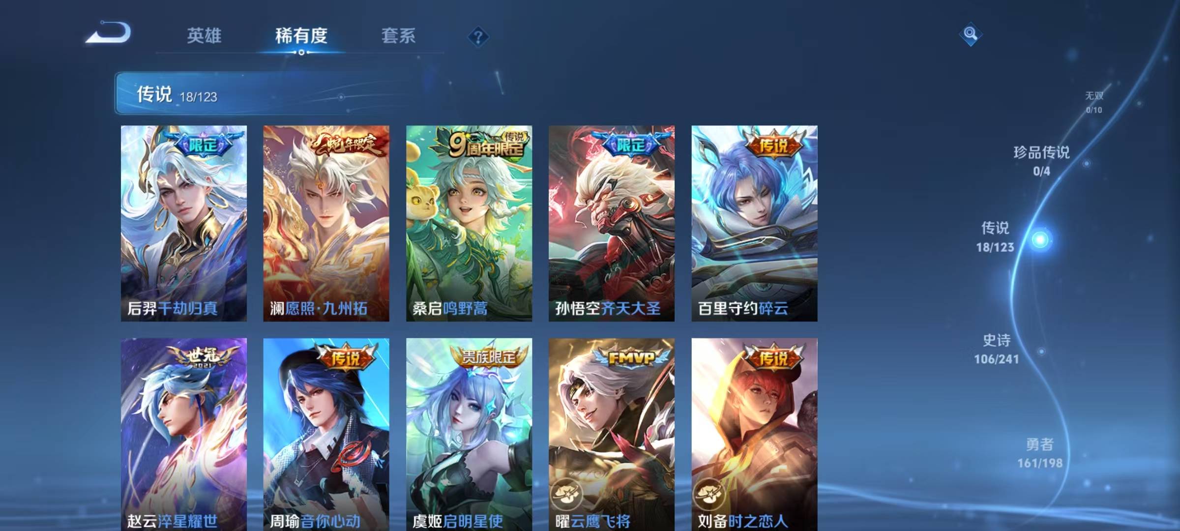 WZQM3103852王者荣耀账号详情图9