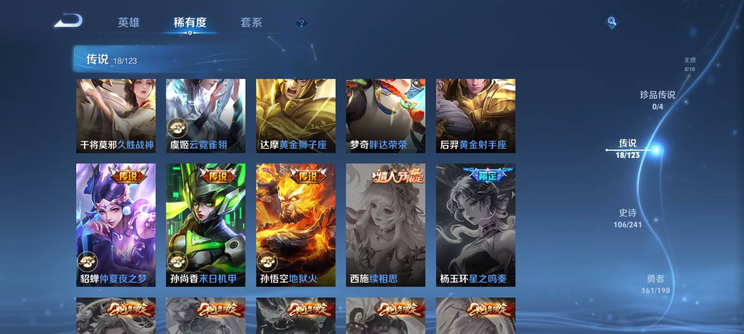 WZQM3103852王者荣耀账号详情图10