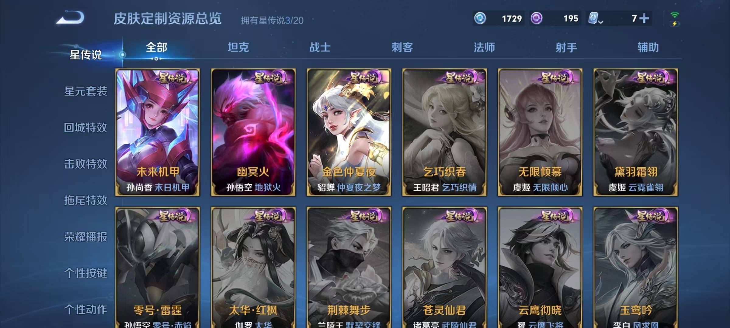 WZQM3103852王者荣耀账号详情图11
