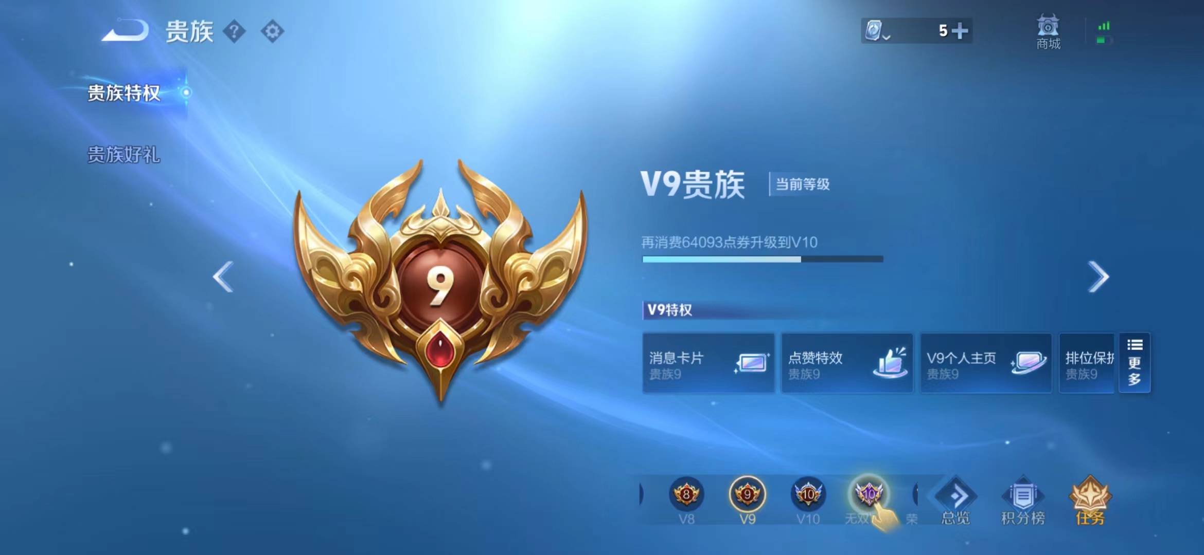 WZQM3103857王者荣耀账号详情图3
