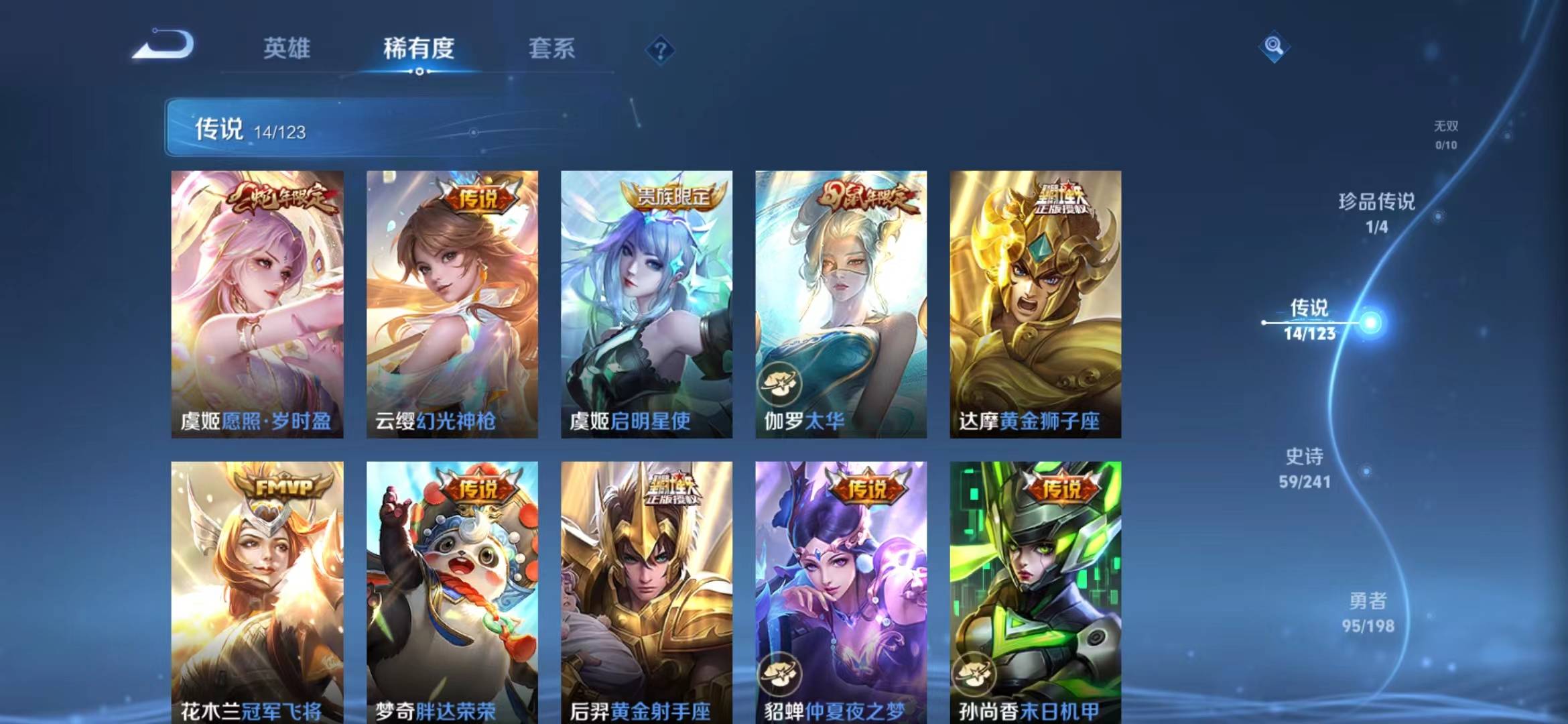 WZQM3103857王者荣耀账号详情图5