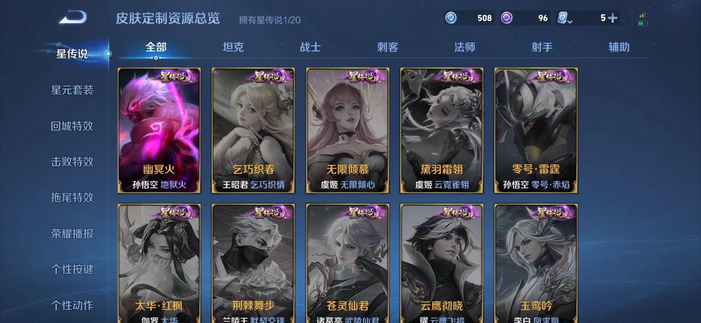 WZQM3103857王者荣耀账号详情图7