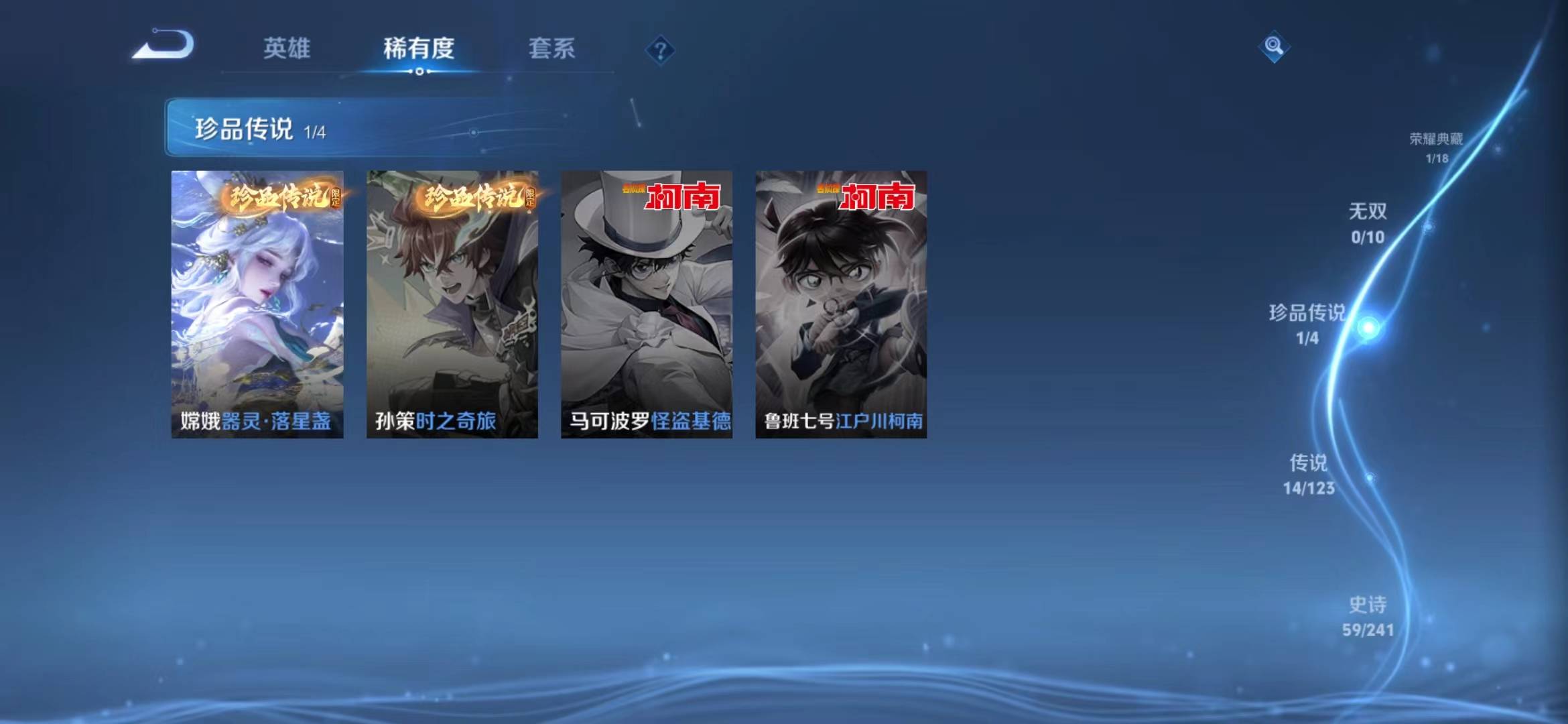 WZQM3103857王者荣耀账号详情图6