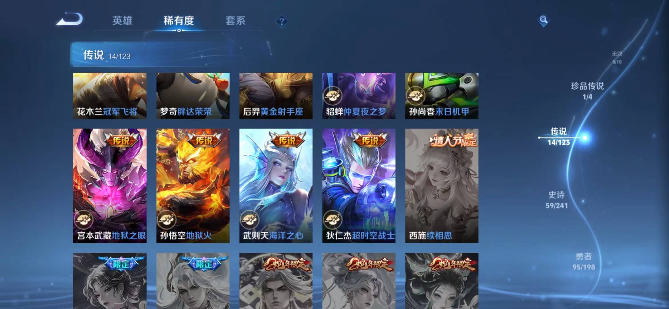 WZQM3103857王者荣耀账号详情图8