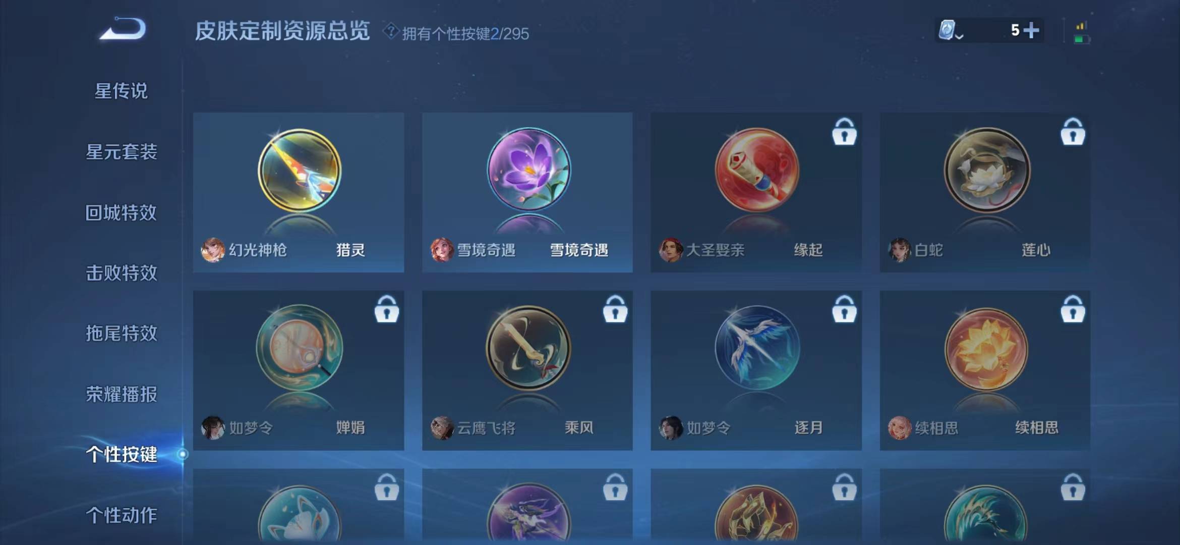 WZQM3103857王者荣耀账号详情图12