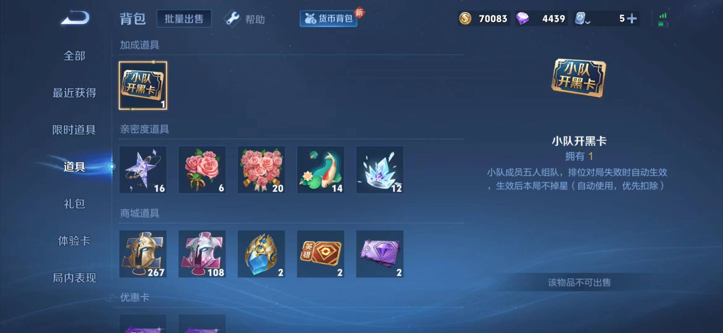 WZQM3103857王者荣耀账号详情图13